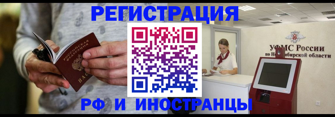 прописка регистрация в Сальске