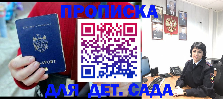 временная регистрация поиск в Сальске