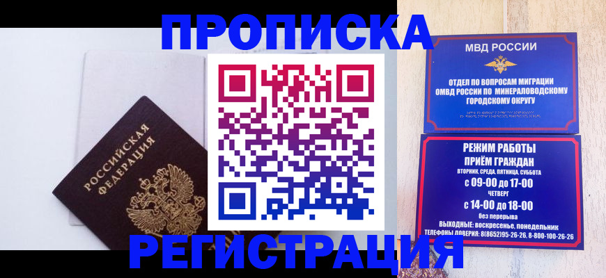 миграционный учет в Сальске