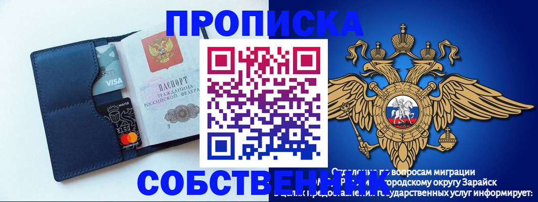 прописка для школы в Сальске